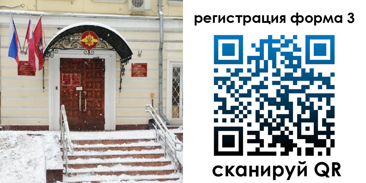 временная прописка в Калачинске