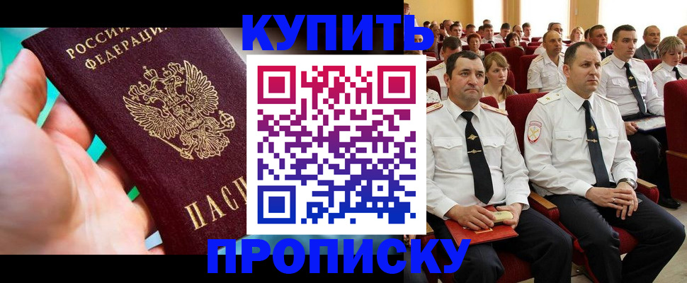 временная регистрация в Калачинске