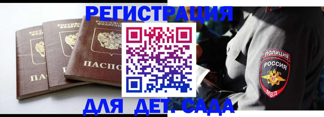 прописка поиск в Калачинске